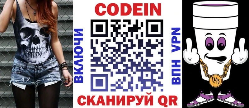 KRAKEN зеркало  Заволжск  Кодеиновый сироп Lean напиток Lean (лин) 