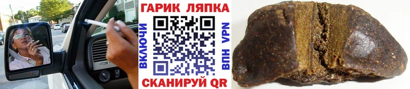Гашиш гашик  Заволжск 