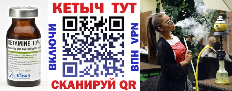 Кетамин ketamine  Заволжск 