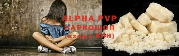 ALPHA PVP Вязьма